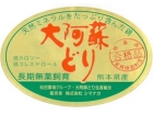 大阿蘇鶏モモ・ムネ水炊き (2)