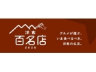 大阪 「洋食Revo」 和牛すじカレー(レトルト・6箱) (2)