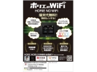 A4両面チラシ(グリーンプラン・ホリエのWi-Fi) (2)